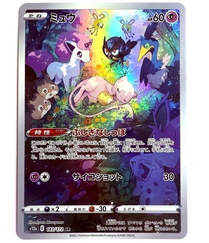 S12a 183 172 - ar, vstar