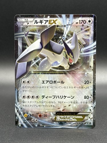 Pokemon lugia 103 171 rr - -, 103/171