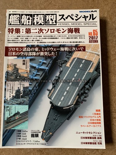Model art vessel special - model,