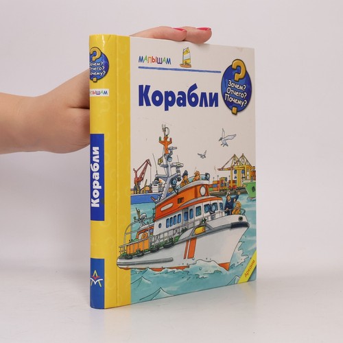корабли kolektiv - корабли , | 