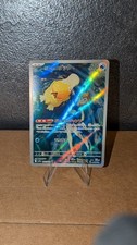 Pokemon Misty's Enton Heat Wave Arena (071/063 Sv9a) Illustration Rare, JP NM!