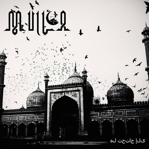 Mulla هل تحتاج - mulla,