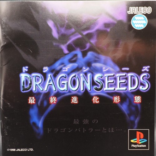 Sony ps1 playstation dragon - sony,
