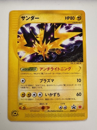 Zapdos 024 pokemon tcg - zapdos, karte