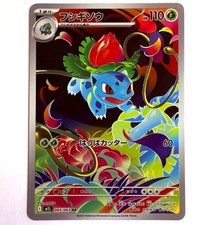 m1L - 065/063 AR Bisaknosp / Ivysaur Mega Brave Pokémon Karte Japanisch NM