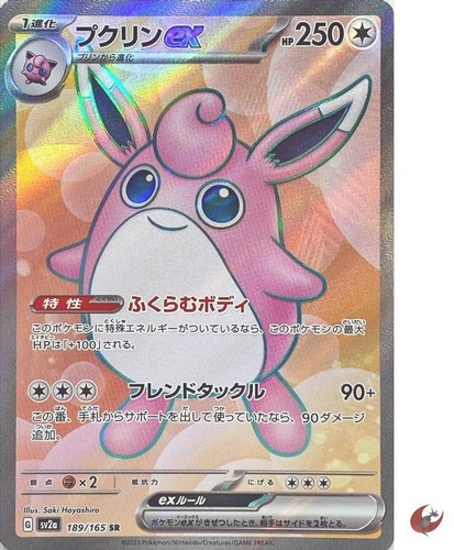 Pokemon karte sv2a 189 - sv2a, 189/165