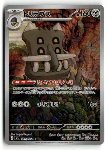 Bollterus ar abyss - m5,