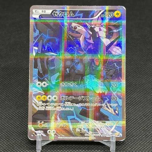 Zekrom 009 027 - zekrom, legendary
