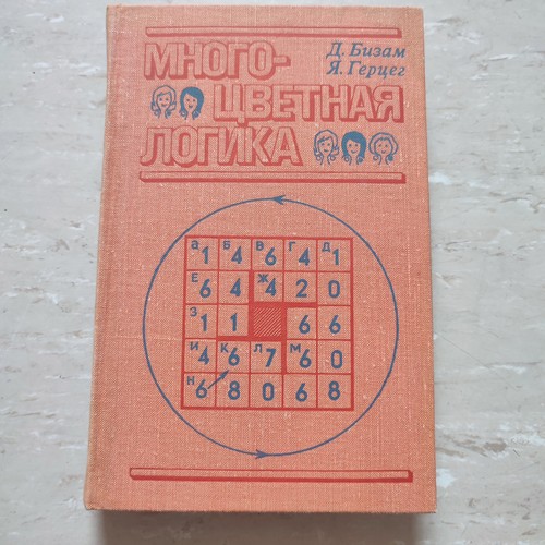 Russische bücher - russische,