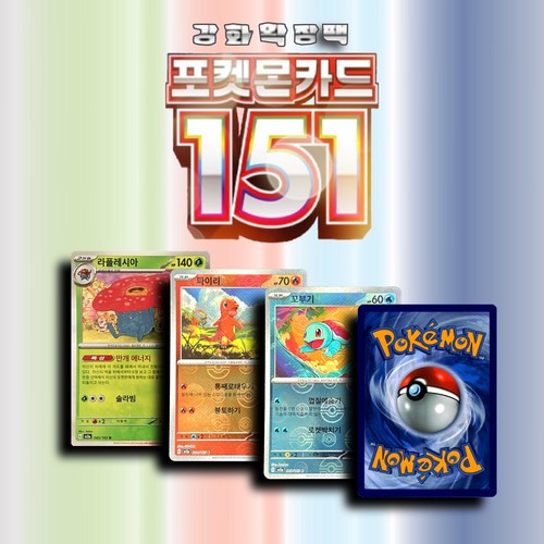 Pokémon card 151 holo - pokémon,