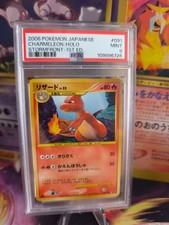 Pokemon Card Charmeleon