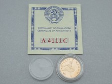 25 Rubel Russland Ballerina