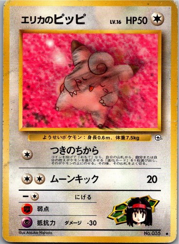 Pokémon erika clefairy - erika's, no