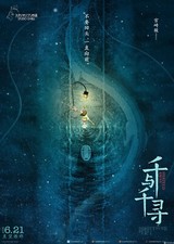 Spirited away chihiros reise - spirited,