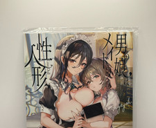 Love Doll Maid Doujinshi /