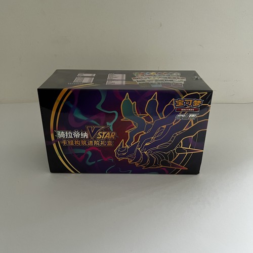 Pokemon tcg giratina vstar - pokemon,