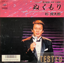 Ryotaro Sugi 34. Single