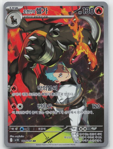 Team rocket houndoom holo - team,