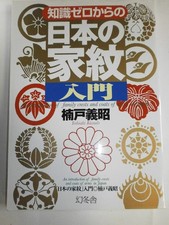 Introduction To 'Japanische