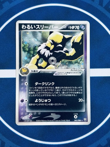 Pokemon dunkle hypno 043 - pokemon, 043/084