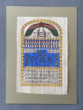 Taler Papyrus, Ägypten