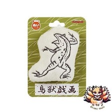 NEU Sekiguchi Vogel und Biest