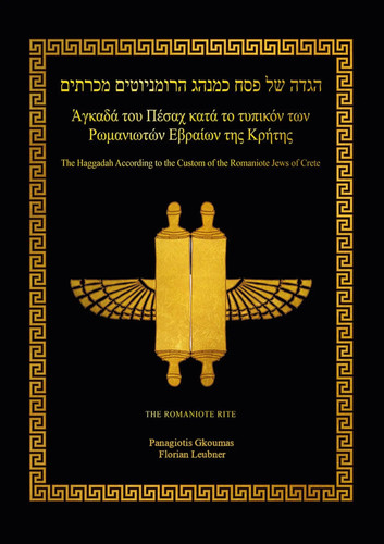 Haggadah panagiotis gkoumas - haggadah,