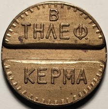 Griechenland, griechisch