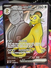 Team rocket persian - team, rocket's