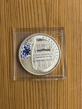 China 10 Yuan 2008 Hofhaus