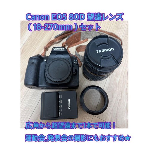 Canon eos 80d - eos, mit