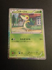 Pokemon TCG CS1 - Snivy Holo