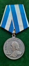 Udssr 300 jahre russische - jahre,