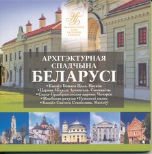 Belarus / Weißrussland offizieller Satz 6x 2 Rubli 2021 (2022) UNC Gedenkausgabe