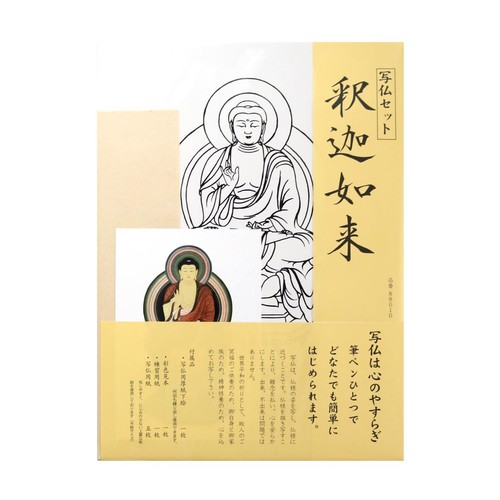 Japanische buddhistische - japanische,