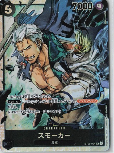 Smoker st06 004 - st06-004, deck