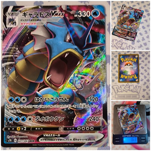 Pokemon gyarados vmax - gyarados,
