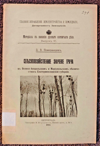 1914 bedeutung der - 1914,