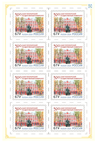 Russland 2024 kleinbogen - russland,