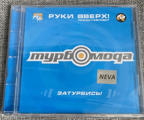 турбомода - cd, –