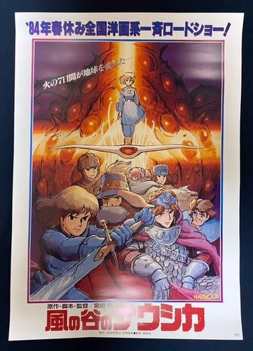 Nausicaa werbeplakat studio - b2,