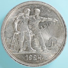 Russland - 1 Rubel 1924 P.L -