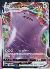 Ditto VMAX 141/190 s4a RRR