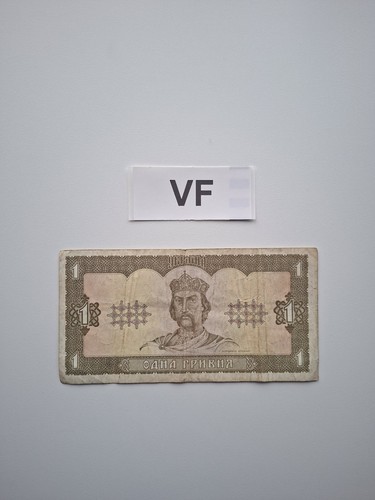 Hrivnya 1992 ukraine - 1,