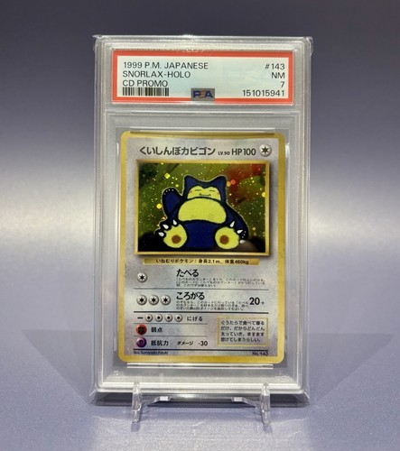 1999 pokemon japanese promo - 1999,