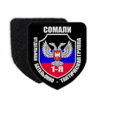 Patch somalia - 1,