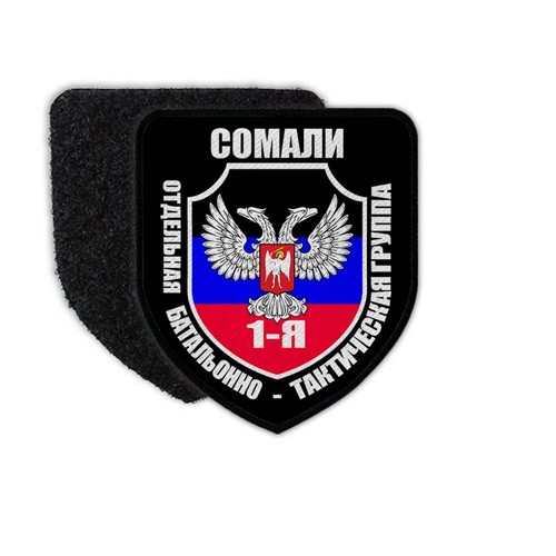 Patch somalia - 1,