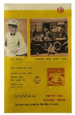 Harold Lloyd "World of Comedy"