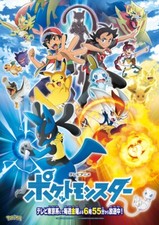 Pokemon Movie Film POSTER