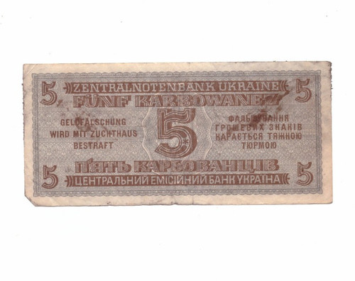 Ukraine karbowanez banknote - ukraine, 5
